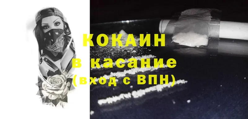 Cocaine Эквадор  блэк спрут ссылка  Чайковский 