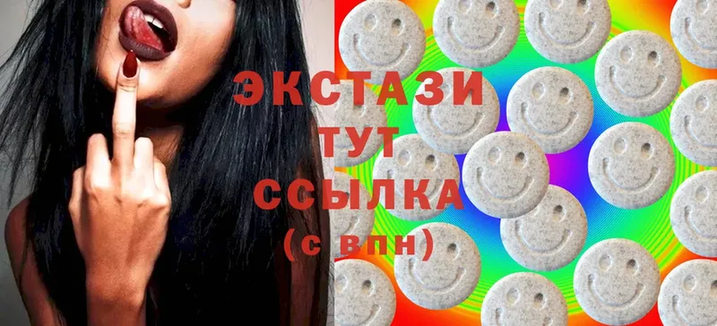 ЭКСТАЗИ 280 MDMA  Чайковский 